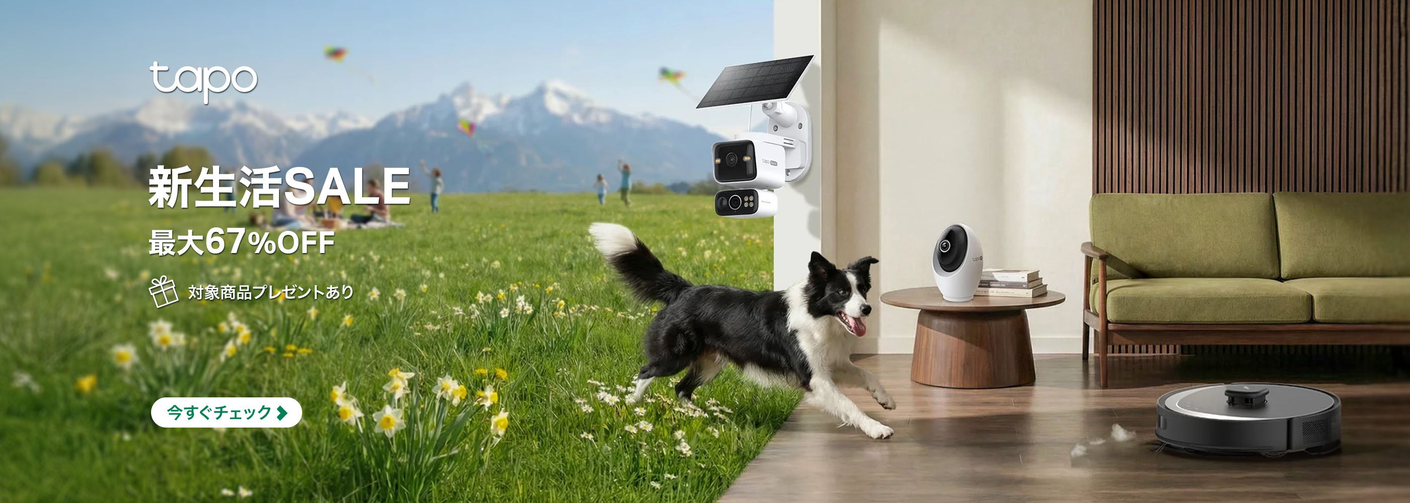 新生活SALEで最大67%OFF!対象商品にプレゼントあり!クリックして今すぐチェック