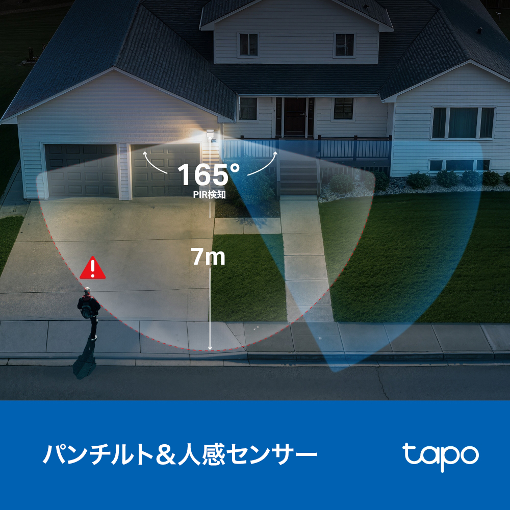 【センサーライト】Tapo 2K センサーライト付き屋外パンチルト 防犯カメラ Tapo C710