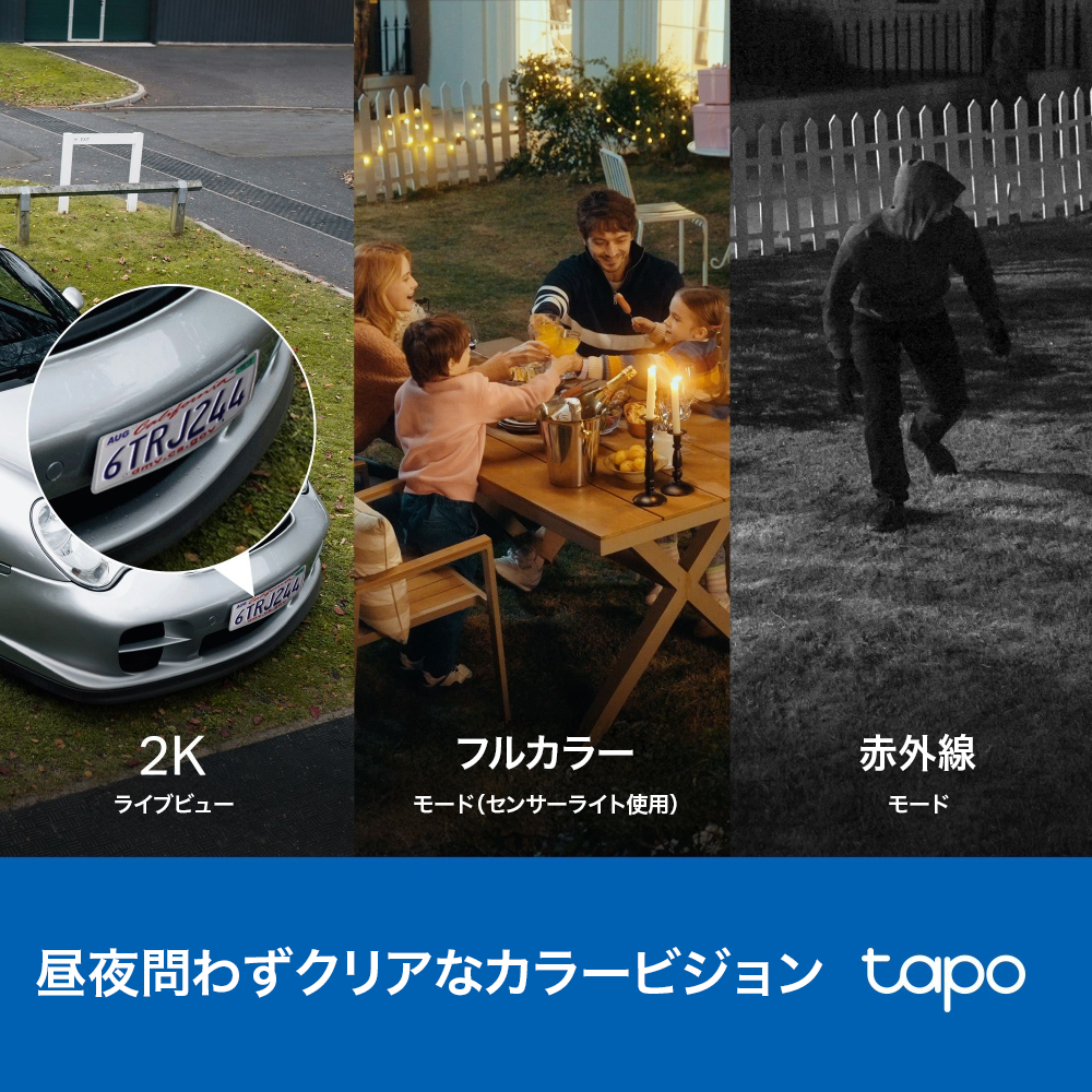 【センサーライト】Tapo 2K センサーライト付き屋外パンチルト 防犯カメラ Tapo C710