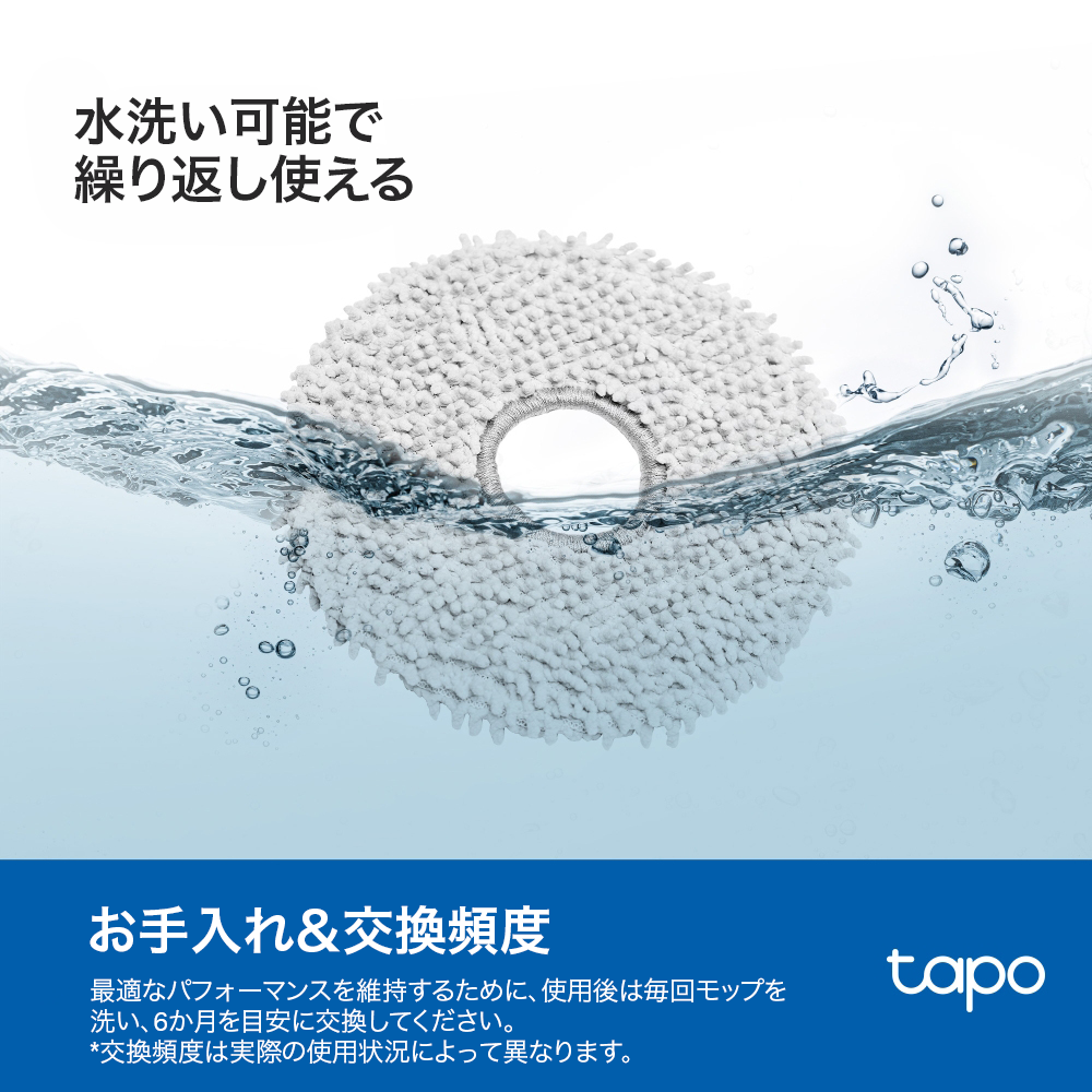 【Tapo RV50 Pro Omni対応】Tapo ロボット掃除機 交換パーツキット(1年分) RVA110