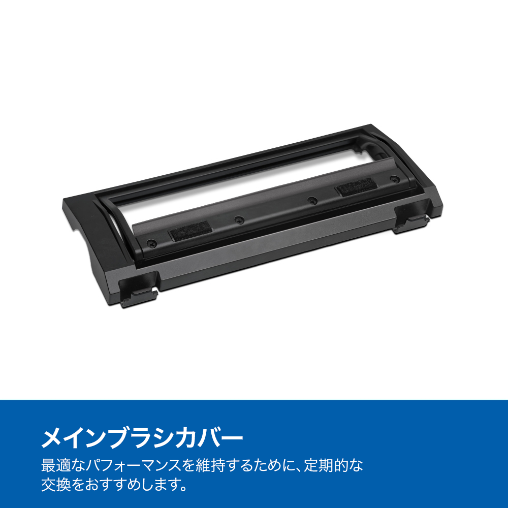 【Tapo RV50 Pro Omni対応】Tapo ロボット掃除機 交換パーツキット(1年分) RVA110