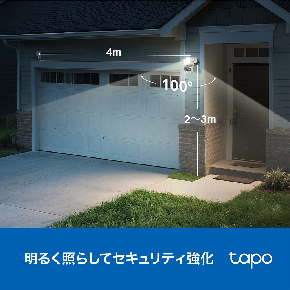 【センサーライト】Tapo 2K センサーライト付き屋外パンチルト 防犯カメラ Tapo C710