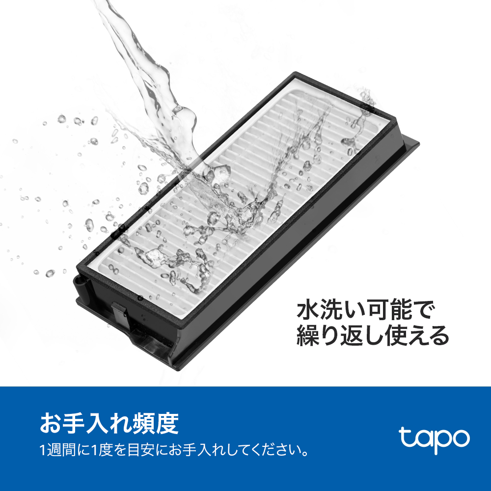 【Tapo RV50 Pro Omni対応】Tapo ロボット掃除機 交換パーツキット(1年分) RVA110