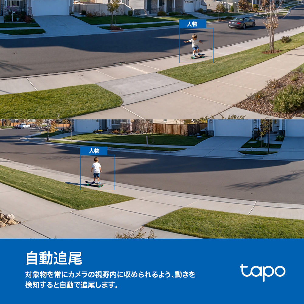 【1月29日発売】Tapo 2K センサーライト付き屋外パンチルト 防犯カメラ Tapo C710