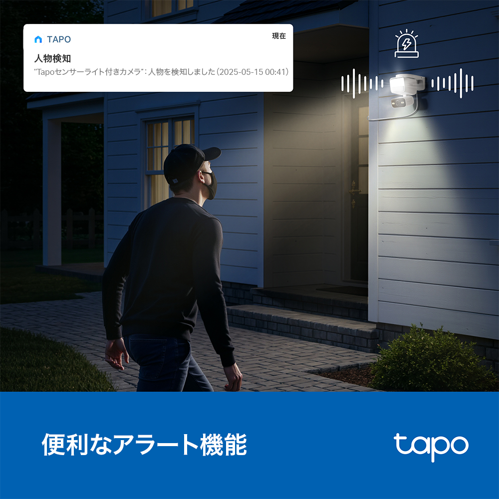 【センサーライト】Tapo 2K センサーライト付き屋外パンチルト 防犯カメラ Tapo C710