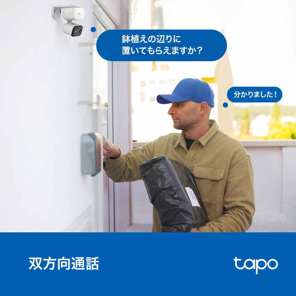 Tapo 見守りカメラ 3K 5MP 360°首振り Tapo C236