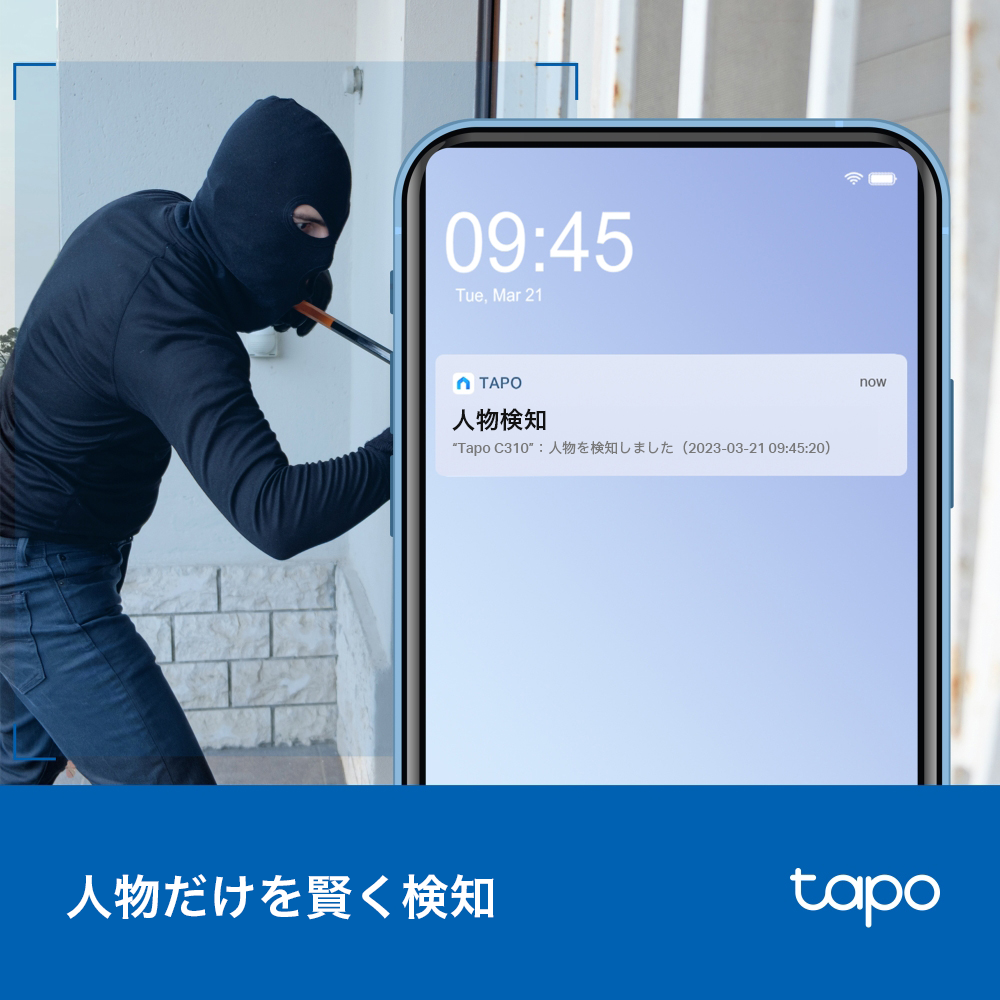 Tapo 屋外防犯カメラ 3MP Tapo C310