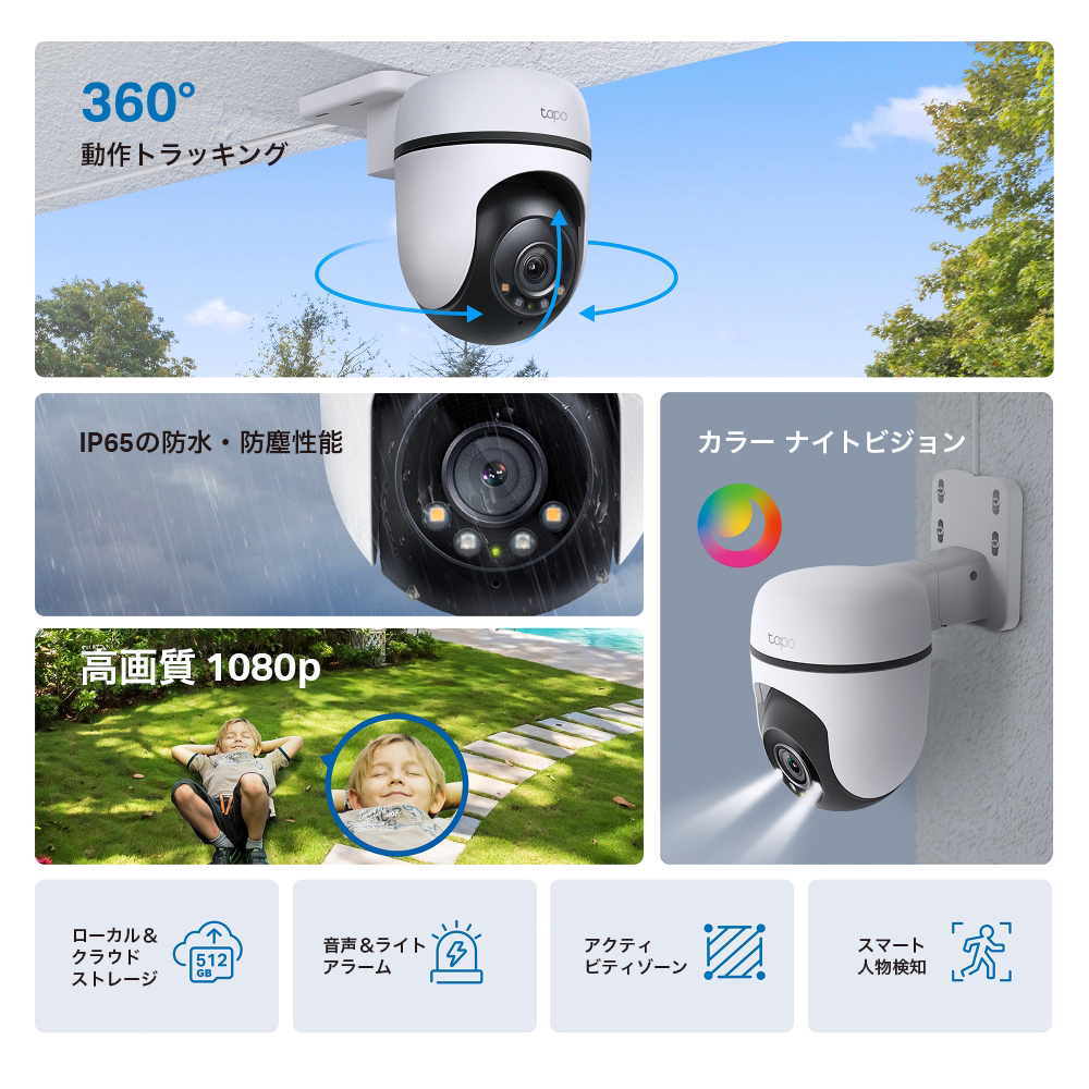 Tapo 屋外防犯カメラ 1080p Tapo C500