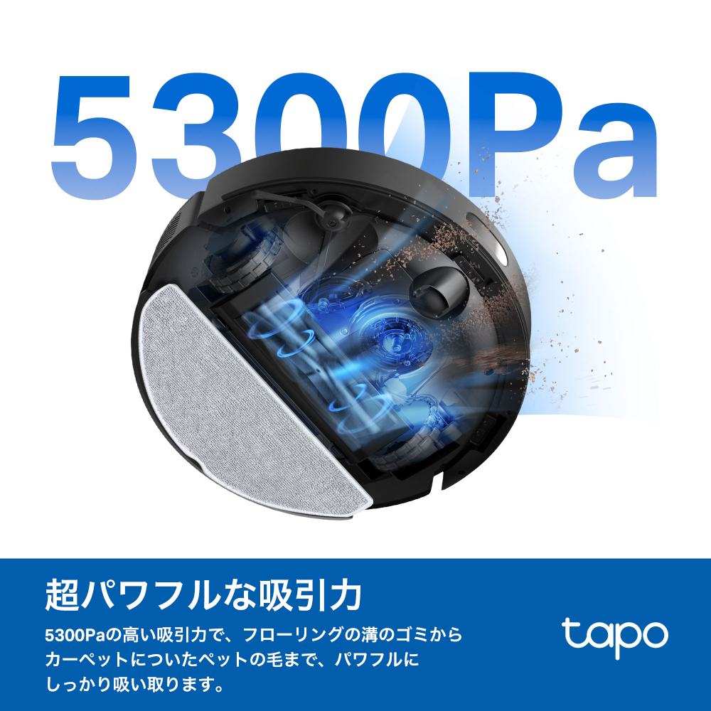 Tapo ロボット掃除機 LiDAR&IMUデュアルナビシステム Tapo RV30 Max