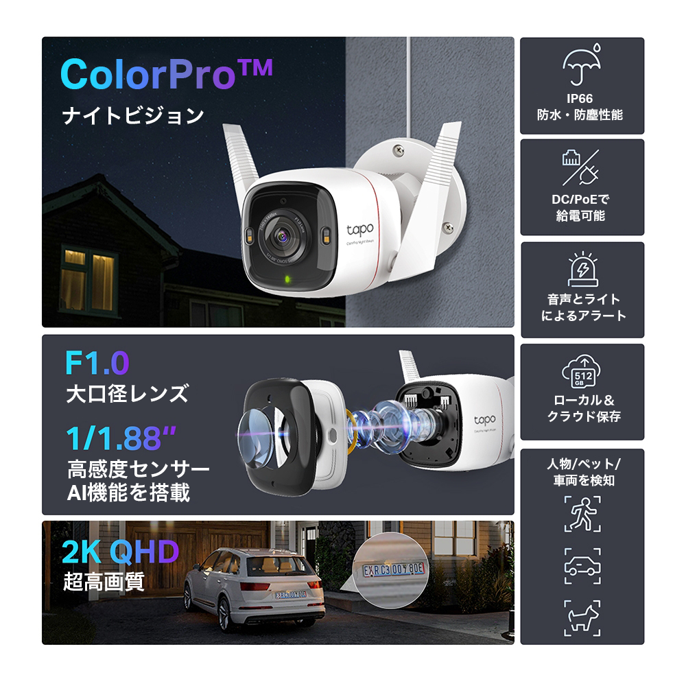 Tapo 屋外防犯カメラ ColorProナイトビジョン 2K QHD Tapo C325WB