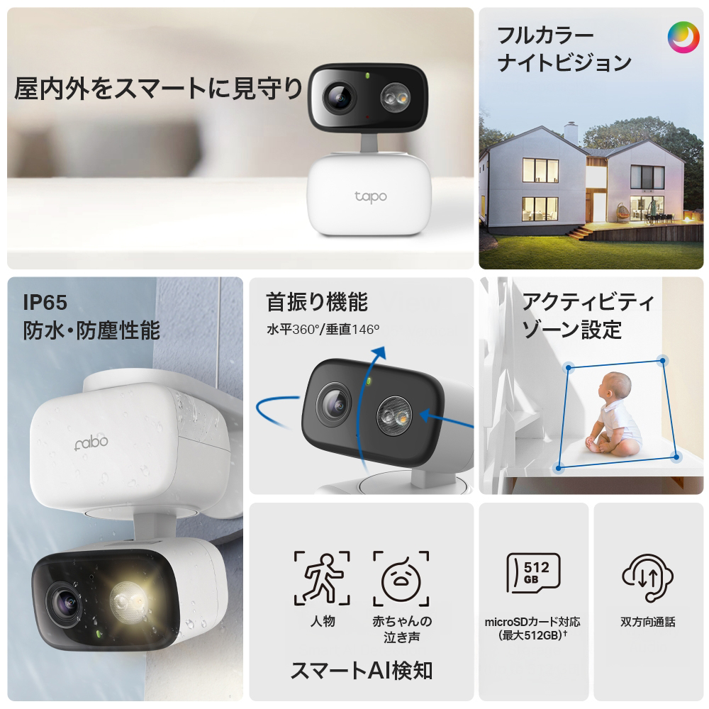 Tapo 見守りカメラ 屋内/屋外 1080p 360°首振り Tapo C206