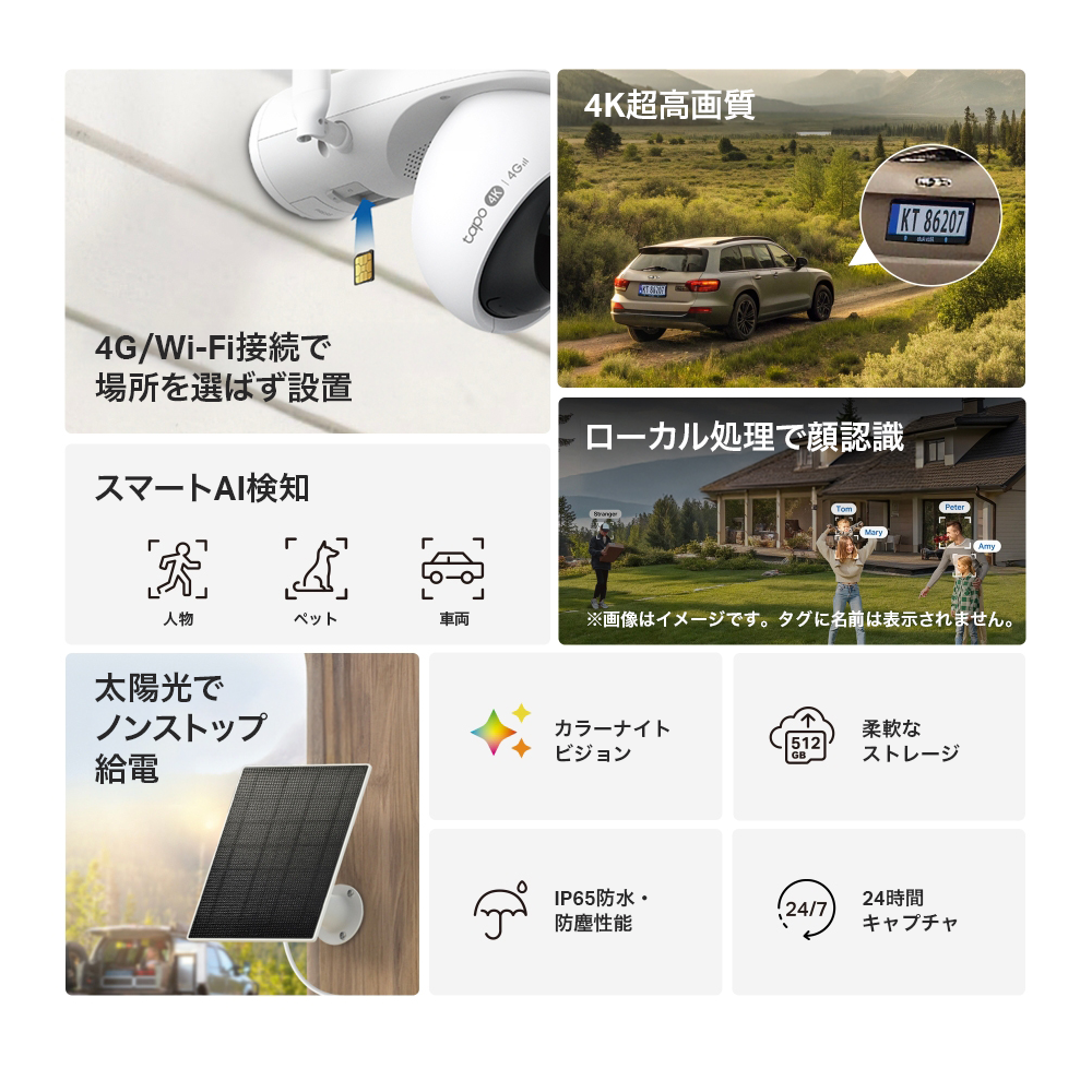 Tapo 4K 8MP 屋外防犯カメラ パンチルト ソーラー給電 4Gセキュリティカメラ Tapo C665G KIT