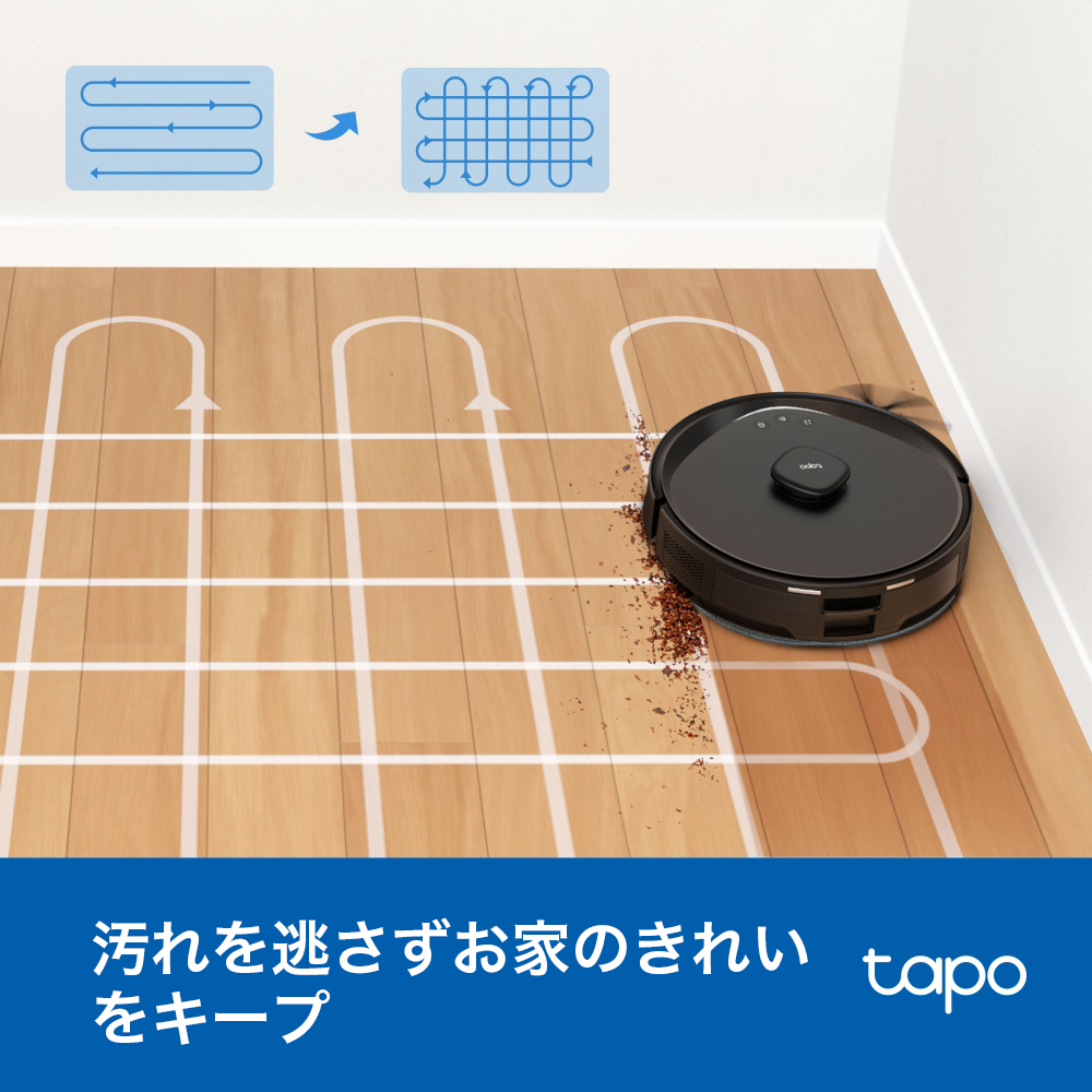 Tapo 2in1ロボット掃除機 LiDAR&IMUデュアルナビシステム Tapo RV30 Max Plus