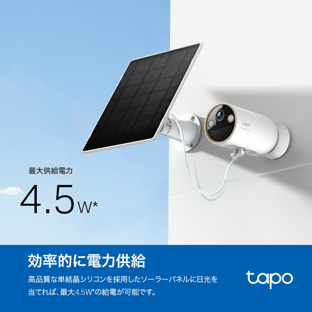 Tapo バッテリー式カメラ用ソーラーパネル 360°調節 Tapo A202