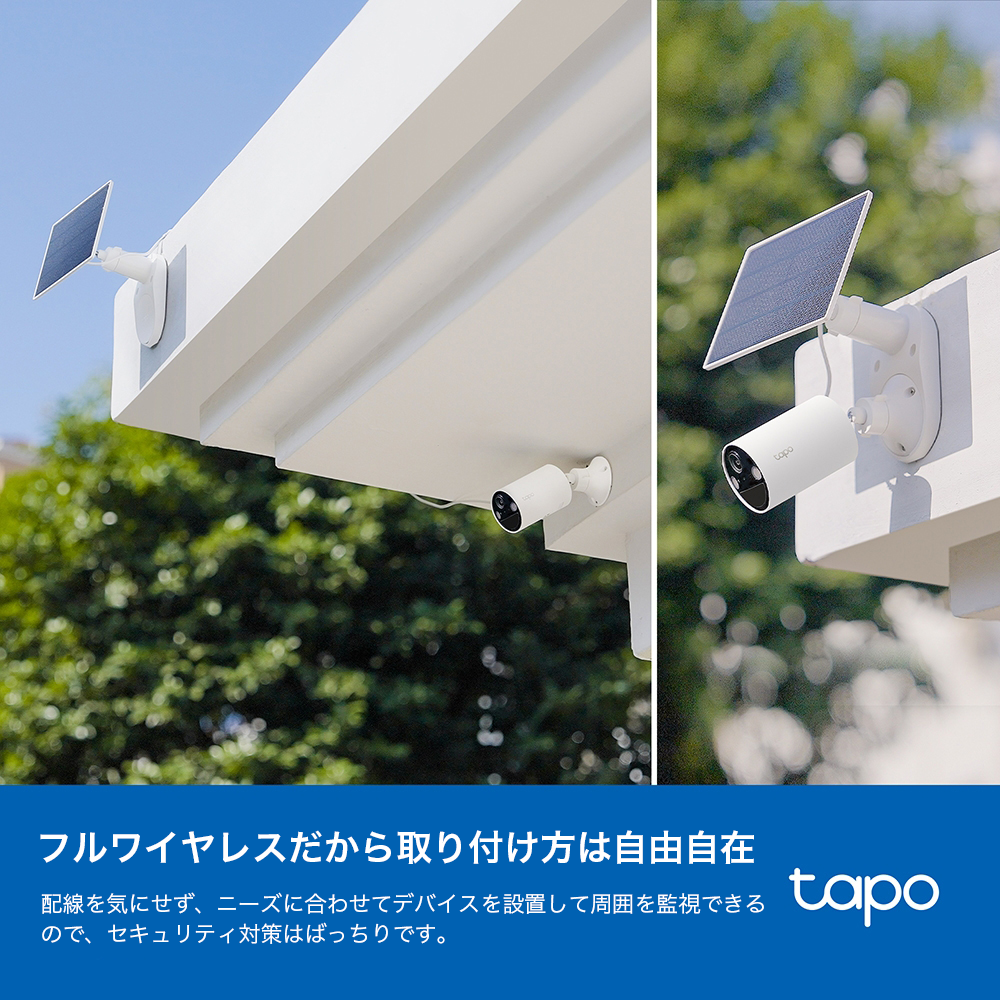 Tapo ソーラー屋外用防犯カメラセット 2K 3MP Tapo C410 KIT