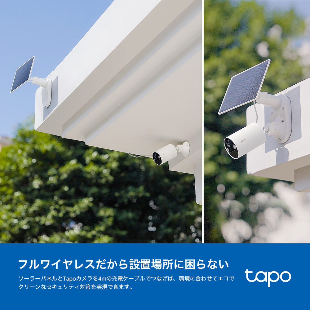 Tapo バッテリー式カメラ用ソーラーパネル 360°調節 Tapo A201