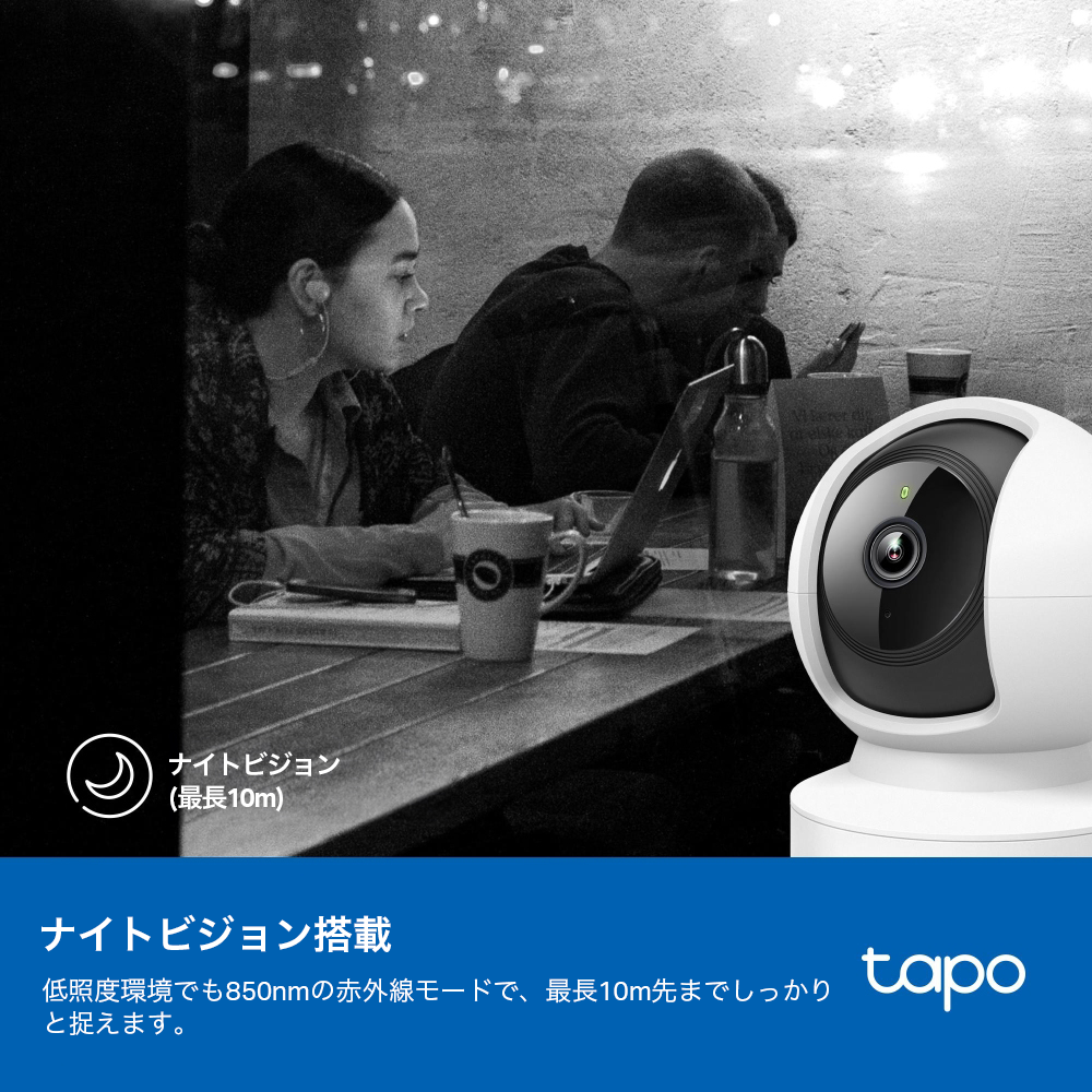 Tapo 屋内見守りカメラ 1080p パンチルト Tapo C202