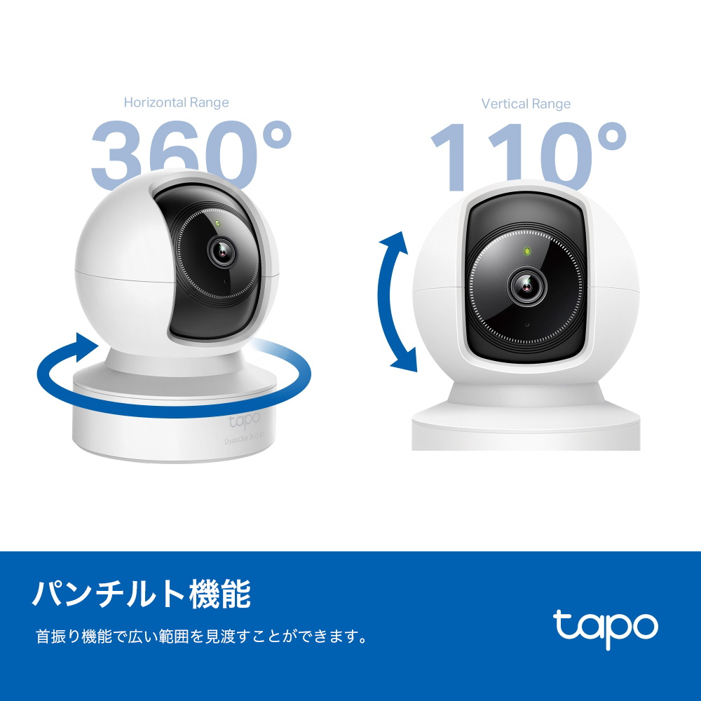 Tapo 屋内 見守りカメラ 400万画素 360°首振りTapo C222