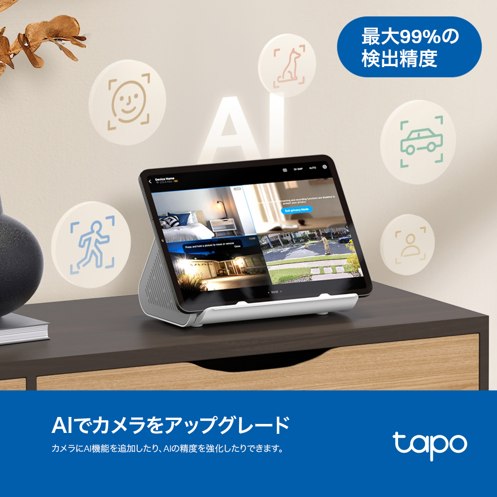 Tapo スマートホームベース1台&ソーラパネル付き屋外防犯カメラ1台&ドアホン1台 スマートホームセット