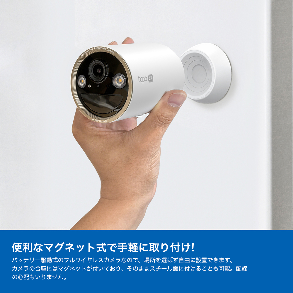 Tapo 4K 8MP 屋外/室内防犯カメラ カラーナイトビジョン マグネット Tapo C460