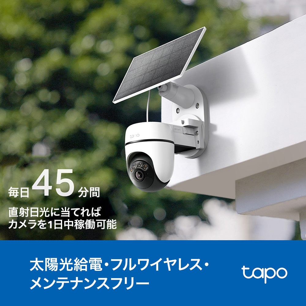Tapo 2K 3MP 屋外防犯カメラ パンチルト ソーラー給電 TC90 KIT