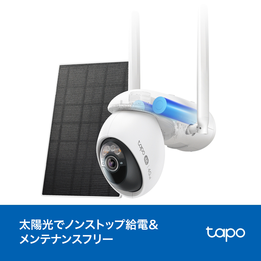 Tapo 4K 8MP 屋外防犯カメラ パンチルト ソーラー給電 4Gセキュリティカメラ Tapo C665G KIT