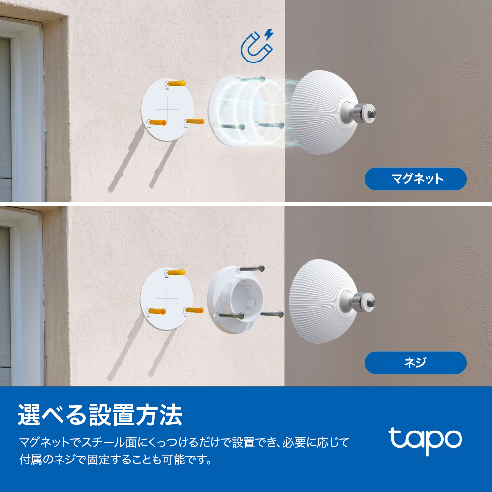 Tapo バッテリー駆動式Tapoカメラ用マグネット式台座 CA500