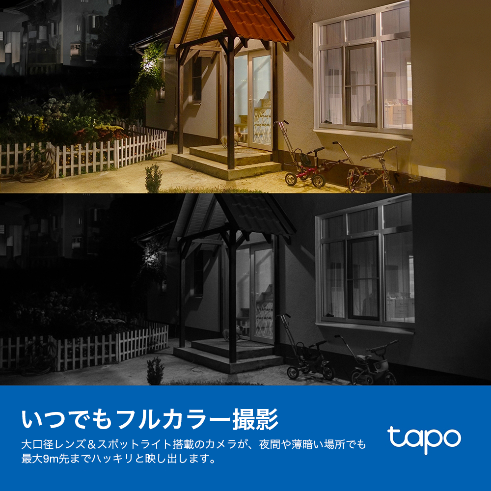 Tapo ソーラー屋外用防犯カメラセット 2K 3MP Tapo C410 KIT