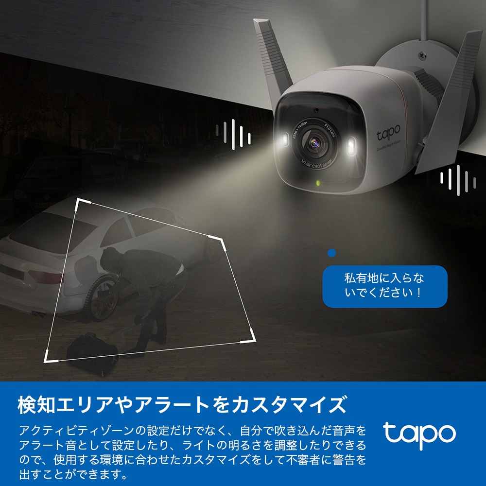 Tapo 屋外防犯カメラ ColorProナイトビジョン 2K QHD Tapo C325WB