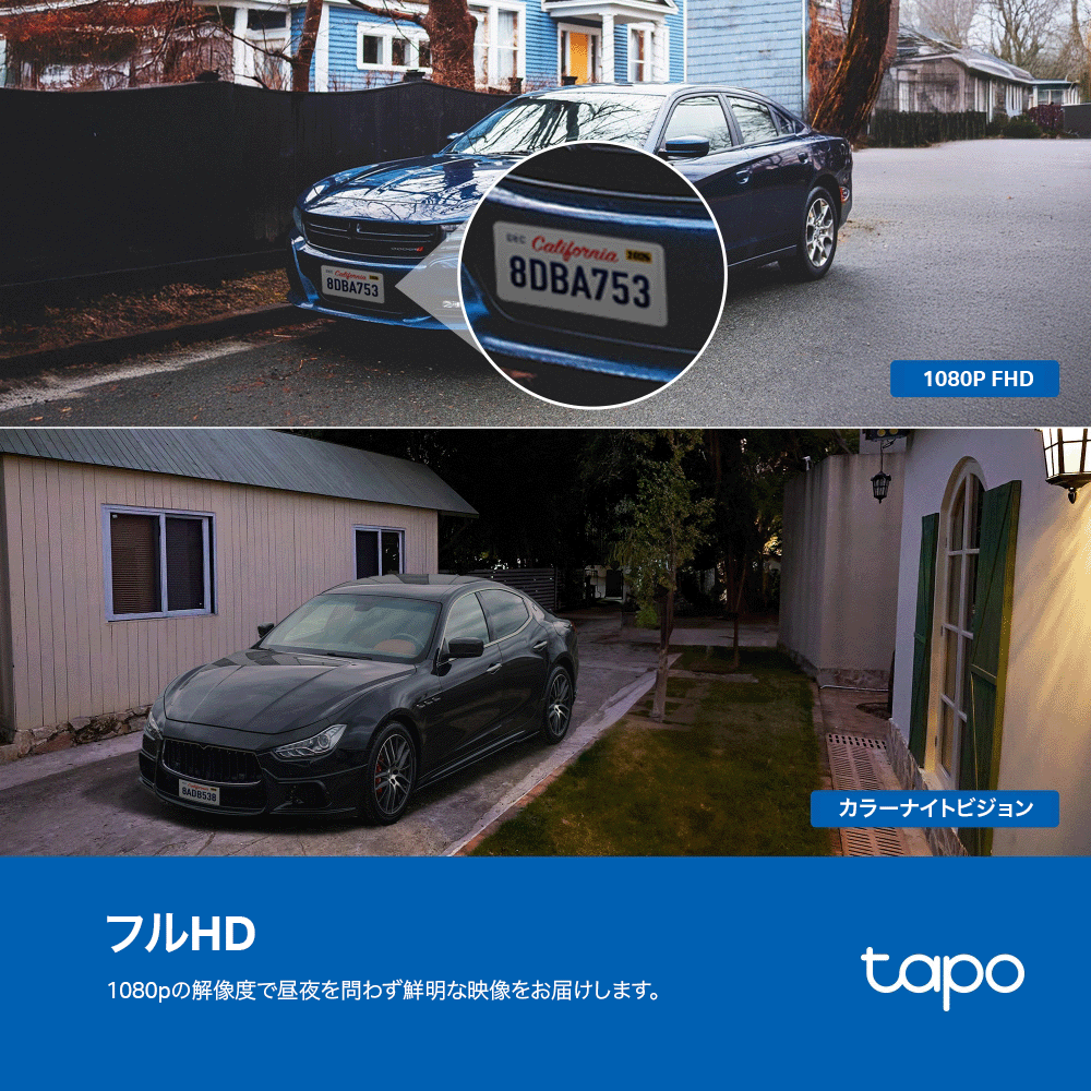 Tapo 屋内外兼用 見守りカメラ 1080P 360°首振り Tapo C400