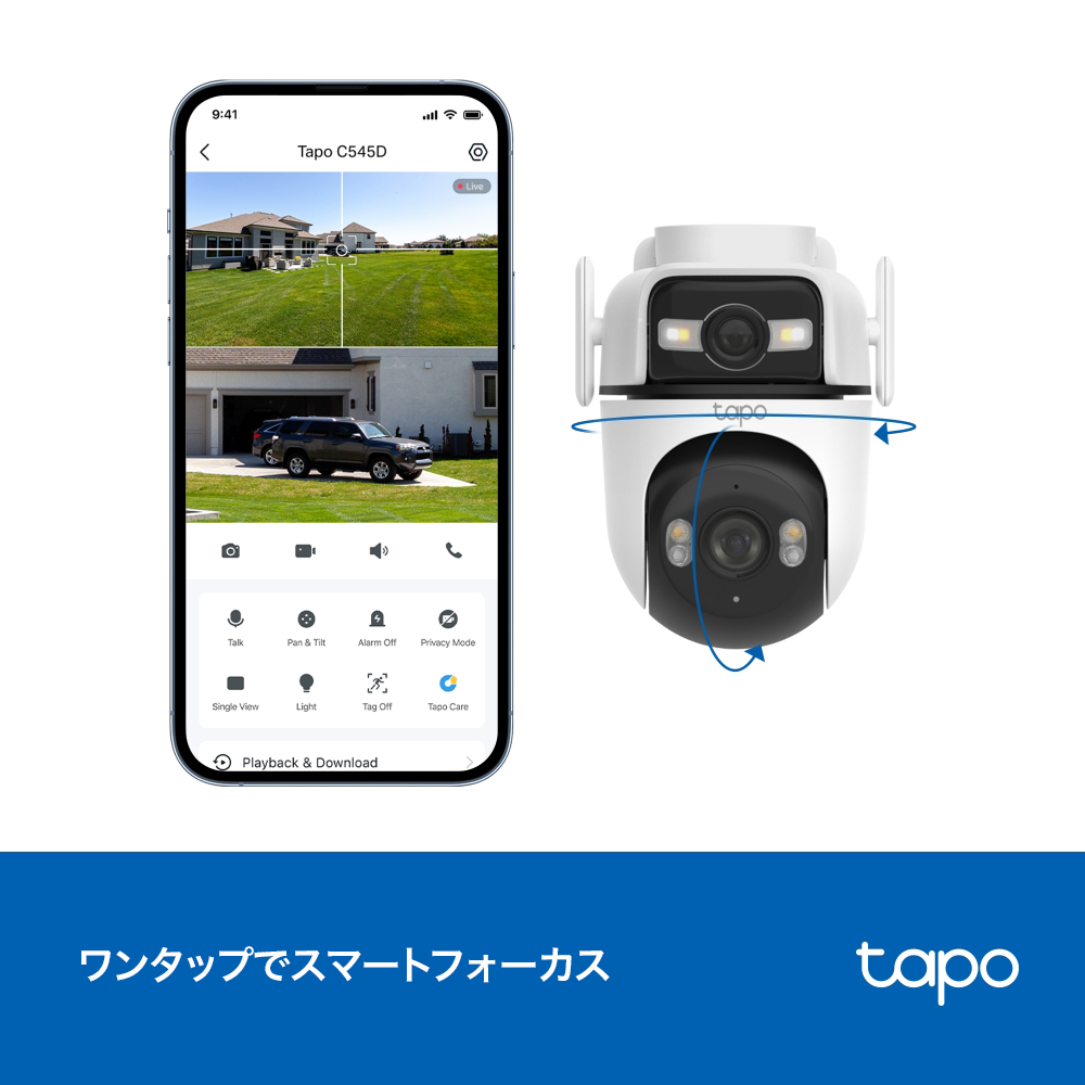 Tapo 2K デュアルレンズパンチルト防犯カメラ Tapo C545D