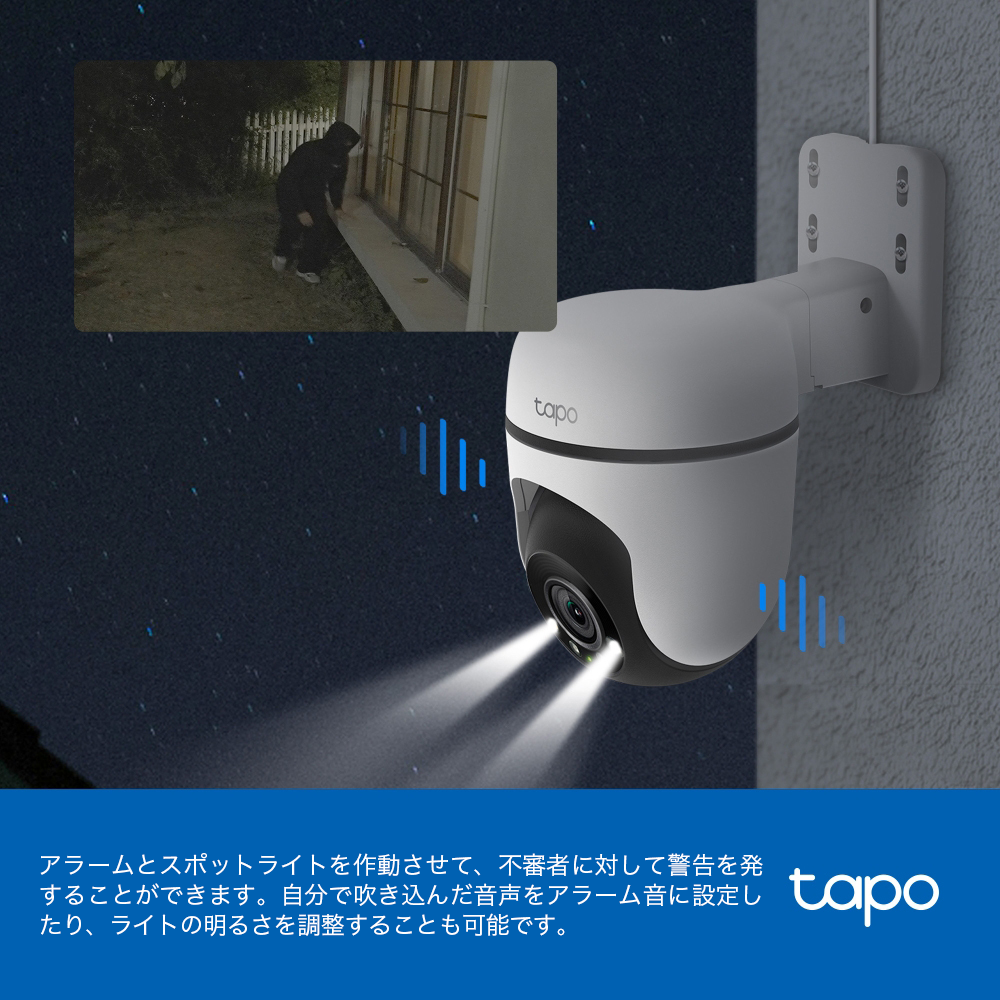 Tapo 屋外防犯カメラ 1080p Tapo C500