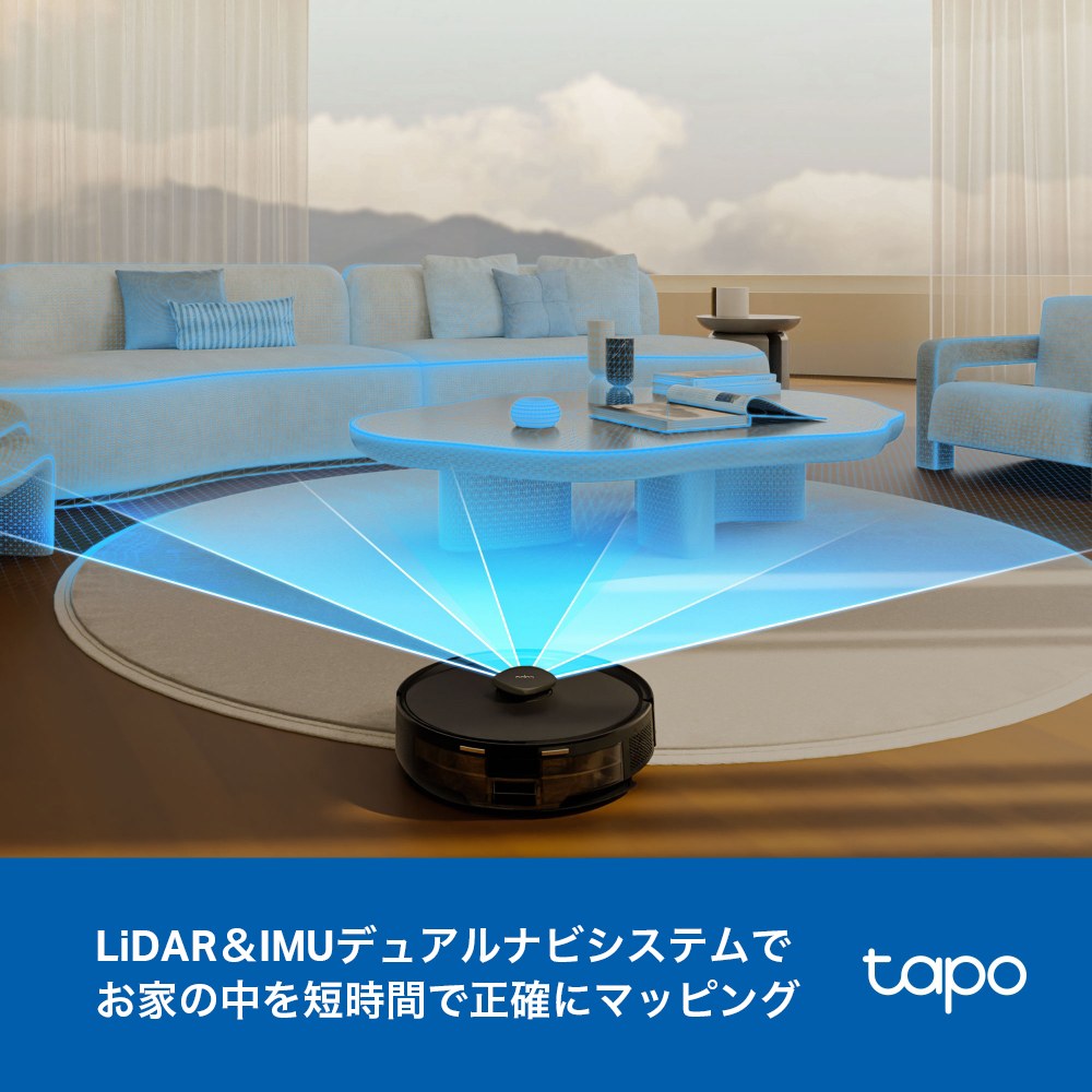 Tapo 2in1ロボット掃除機 LiDAR&IMUデュアルナビシステム Tapo RV30 Max Plus