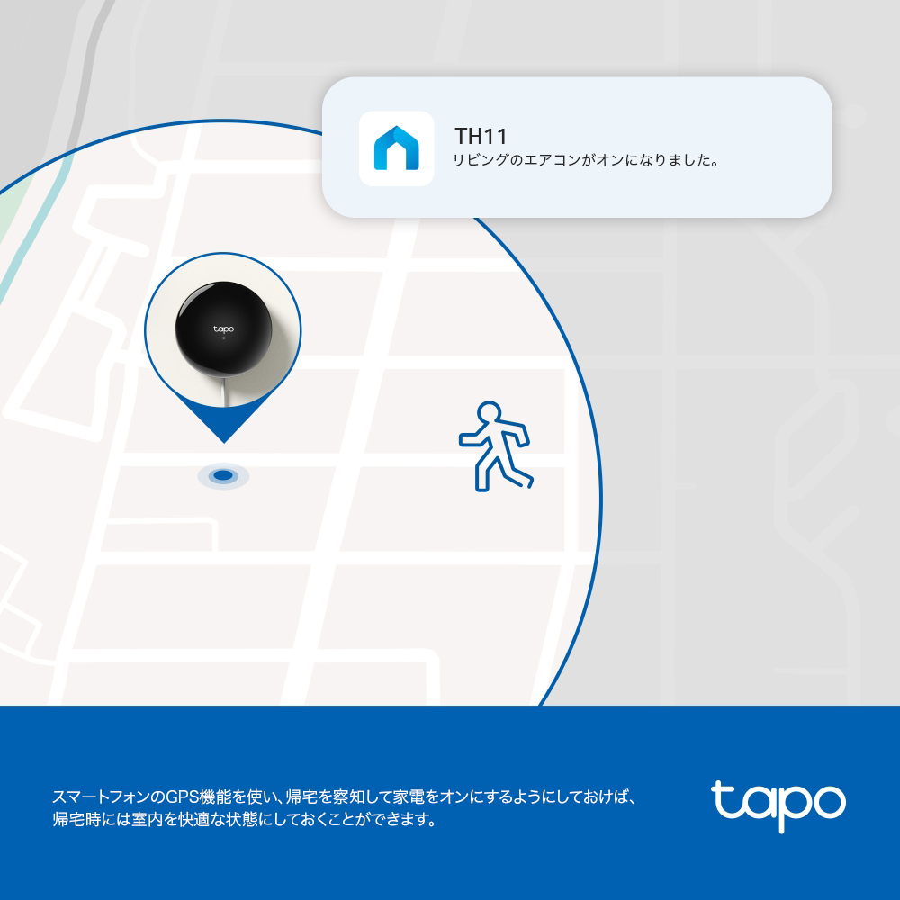 Tapo スマートリモコン&ハブ 家電を一括管理