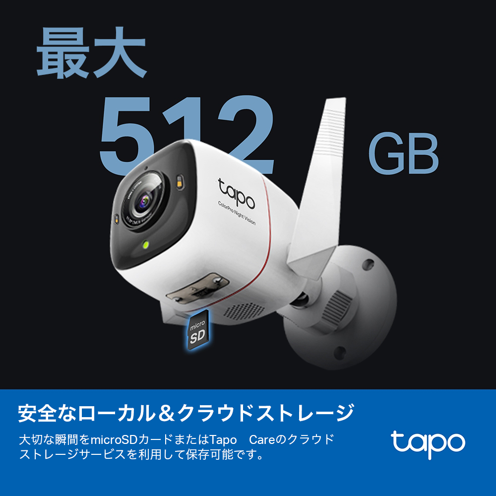 Tapo 屋外防犯カメラ ColorProナイトビジョン 2K QHD Tapo C325WB