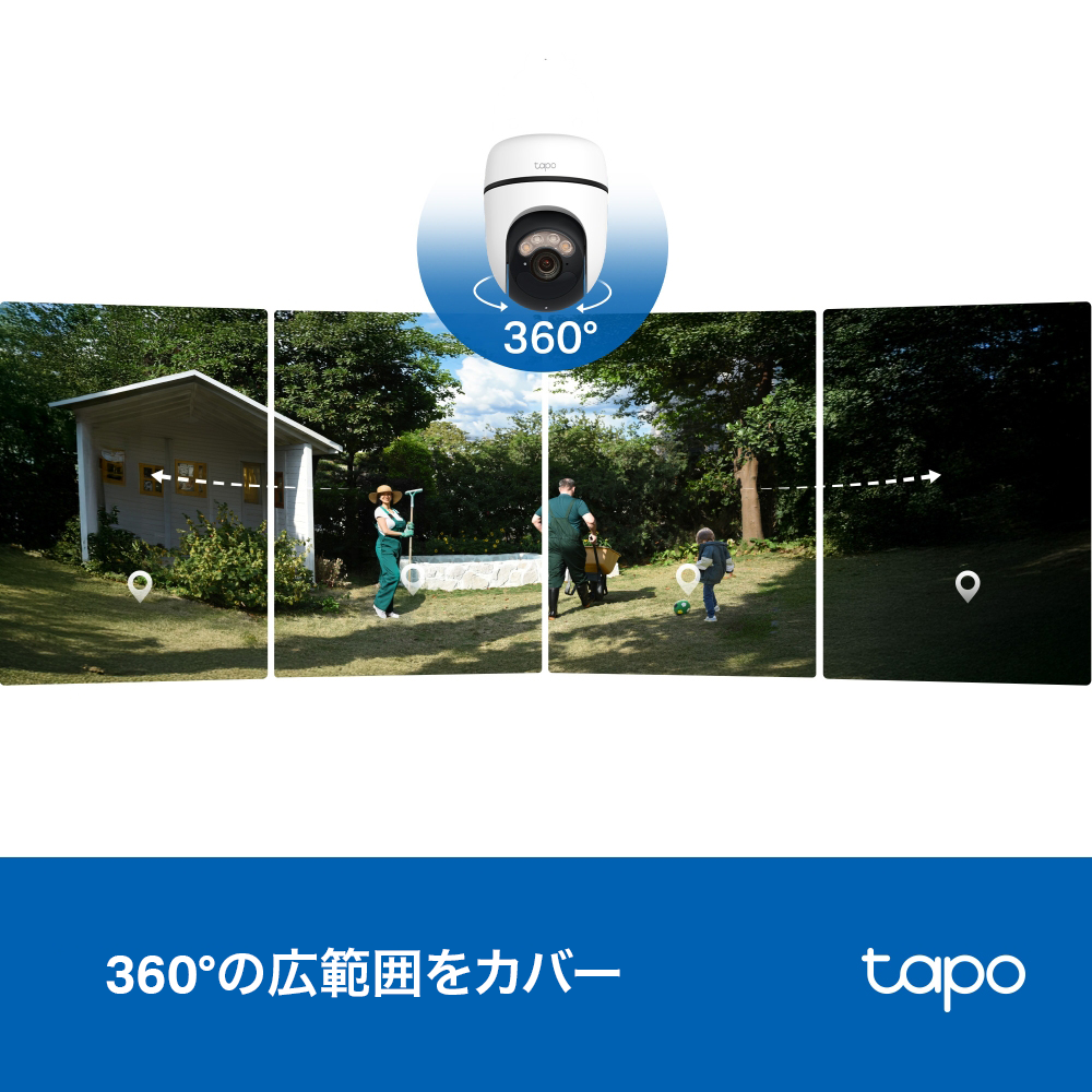 【1月16日発売】Tapo 3K 5MP 屋外防犯カメラ パンチルト ソーラー給電 Tapo C630 KIT