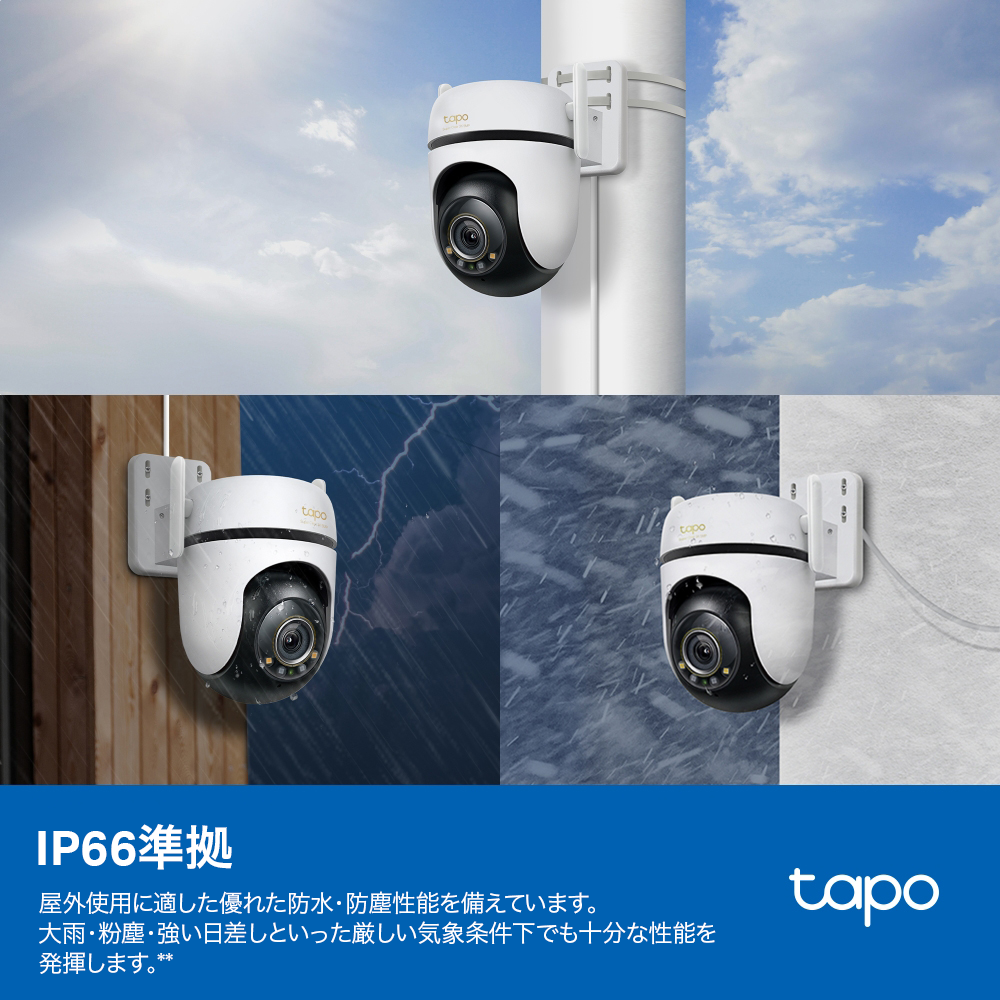 Tapo 屋外防犯カメラ 500万画素 屋内/屋外 パンチルト TC43