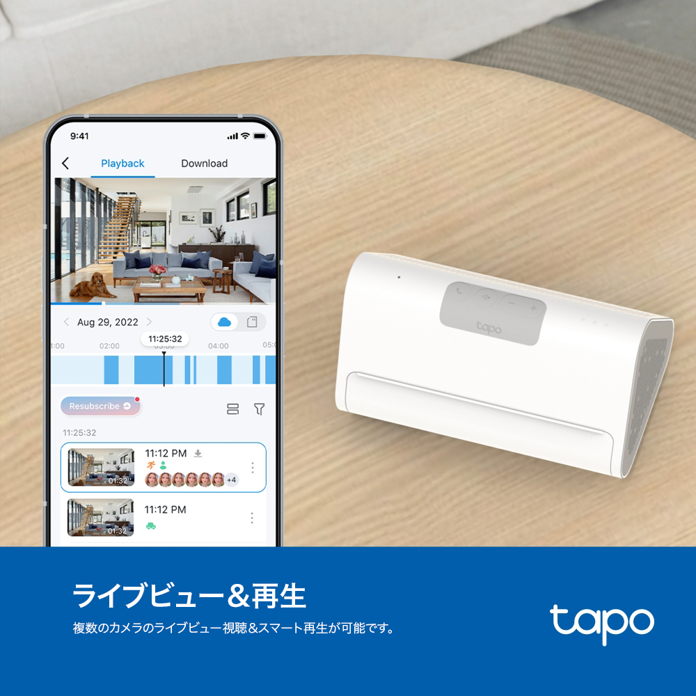 【1月16日発売】Tapo スマートホームベース AI検知強化 カメラ一元管理