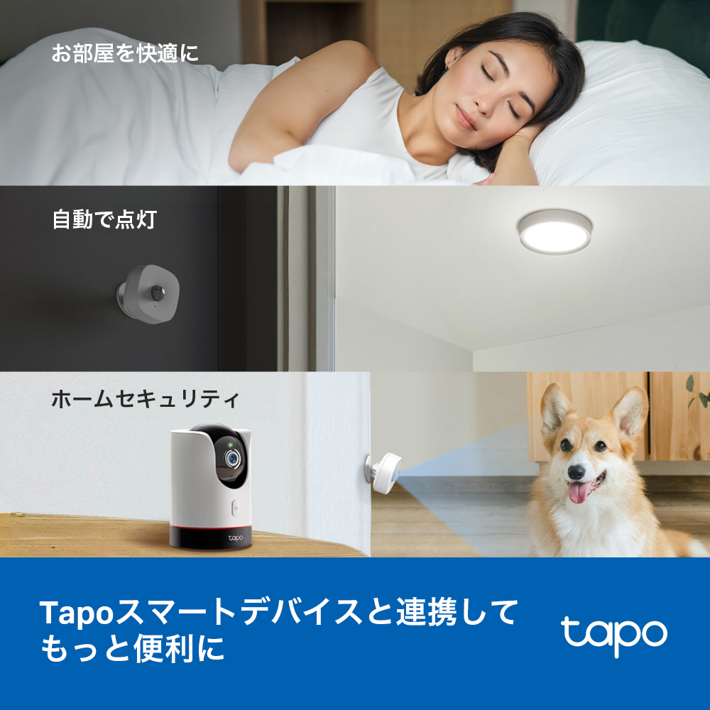 Tapo スマートリモコン&ハブ 家電を一括管理
