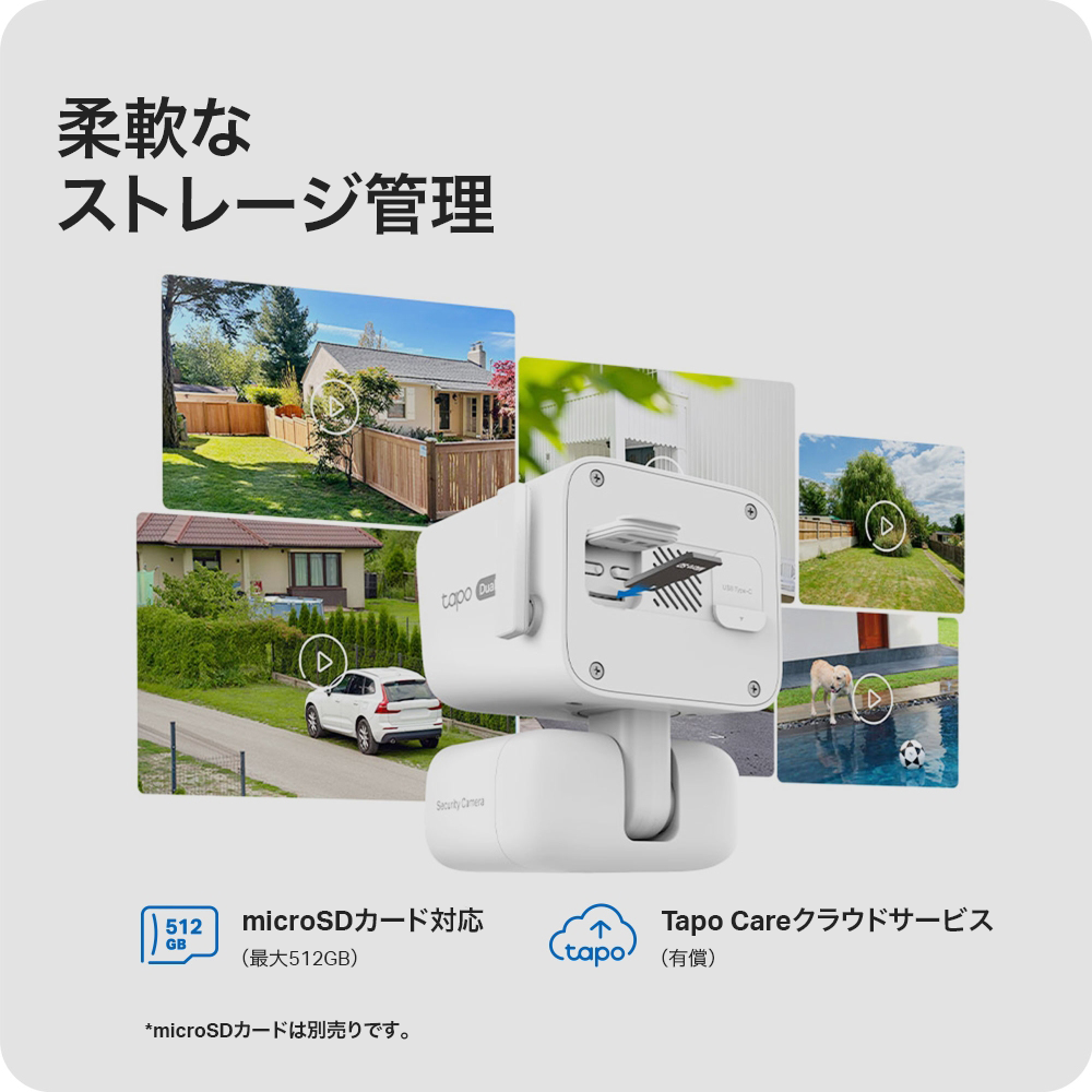Tapo 4K ソーラー給電デュアルレンズパンチルト防犯カメラ Tapo C675D KIT