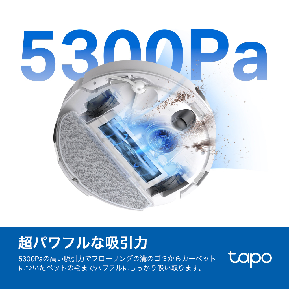 Tapo 2in1ロボット掃除機 LiDAR&IMUデュアルナビシステム搭載 Tapo RV30 Max Plus-White