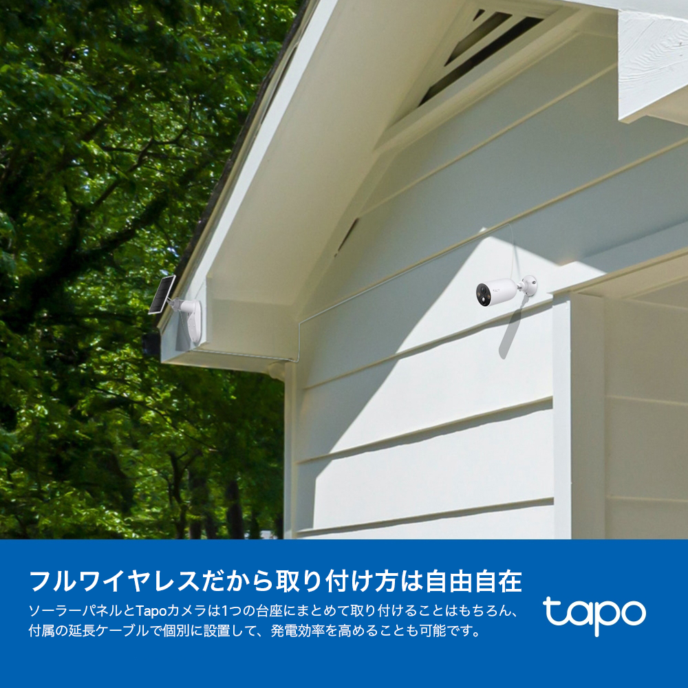 Tapo ソーラー屋外用防犯カメラセット 2K QHD 4MP Tapo C425 KIT
