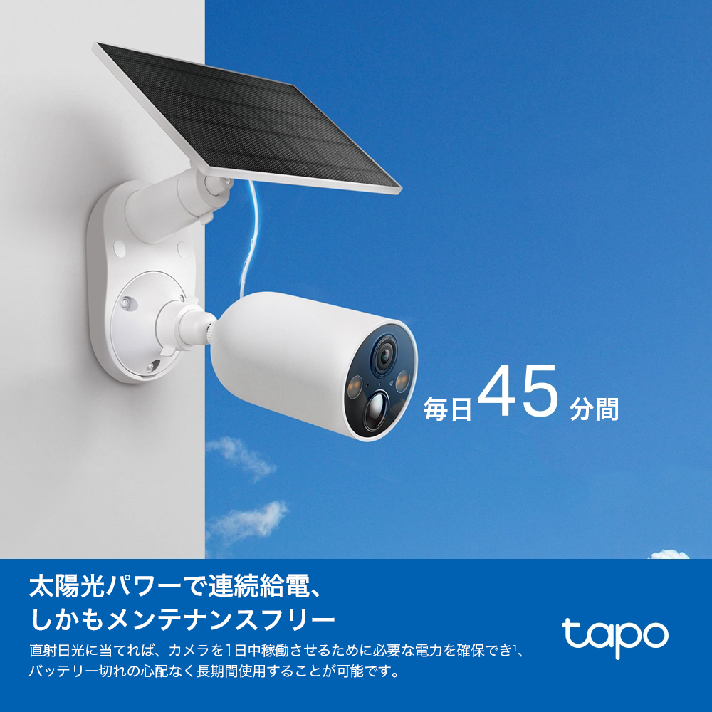 Tapo ソーラー屋外用防犯カメラセット 2K QHD 4MP Tapo C425 KIT