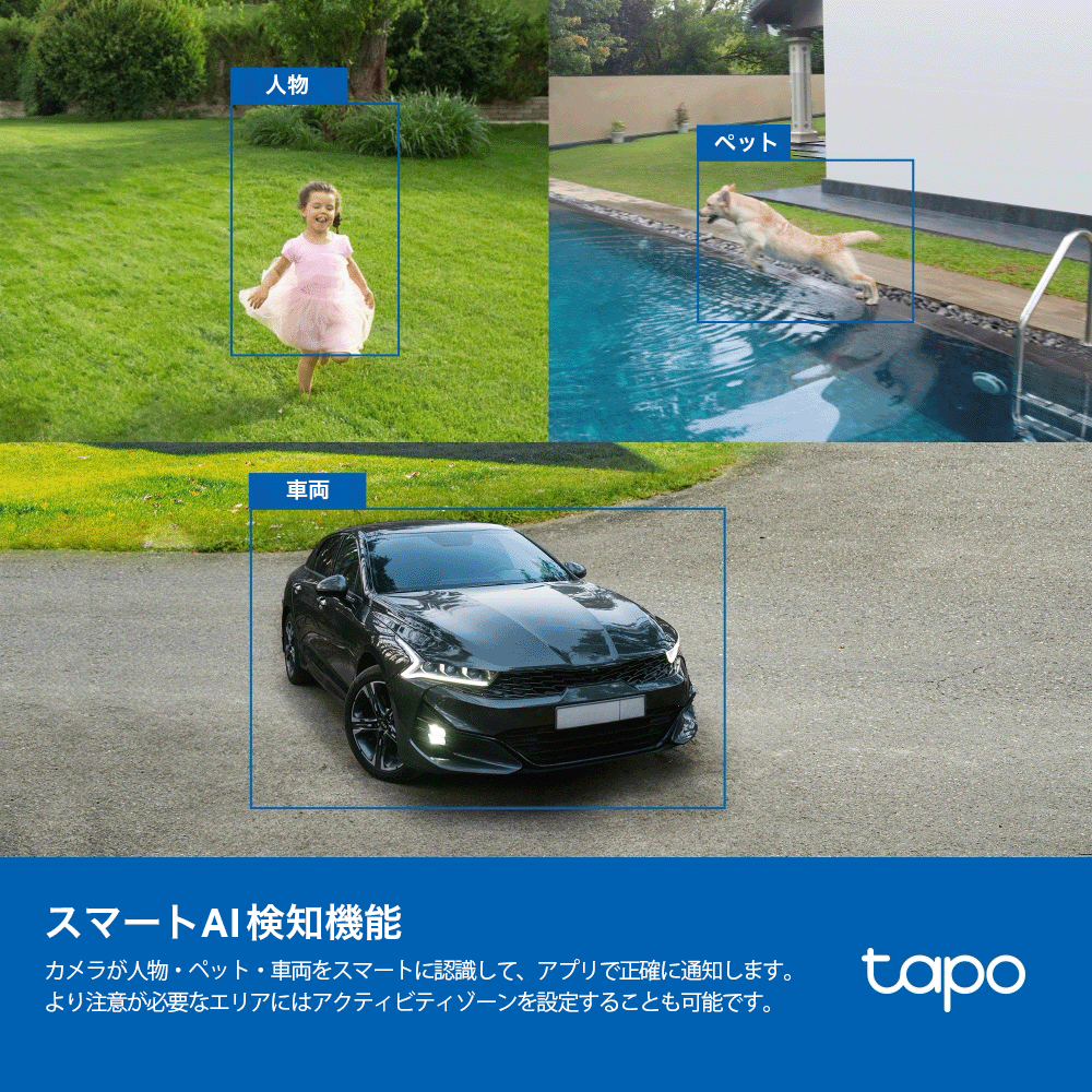 Tapo ソーラー屋外用防犯カメラセット 2K QHD 4MP Tapo C425 KIT