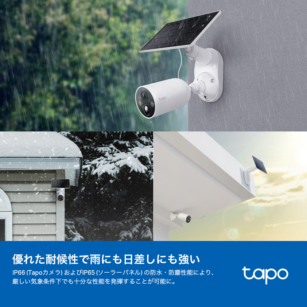 Tapo ソーラー屋外用防犯カメラセット 2K QHD 4MP Tapo C425 KIT