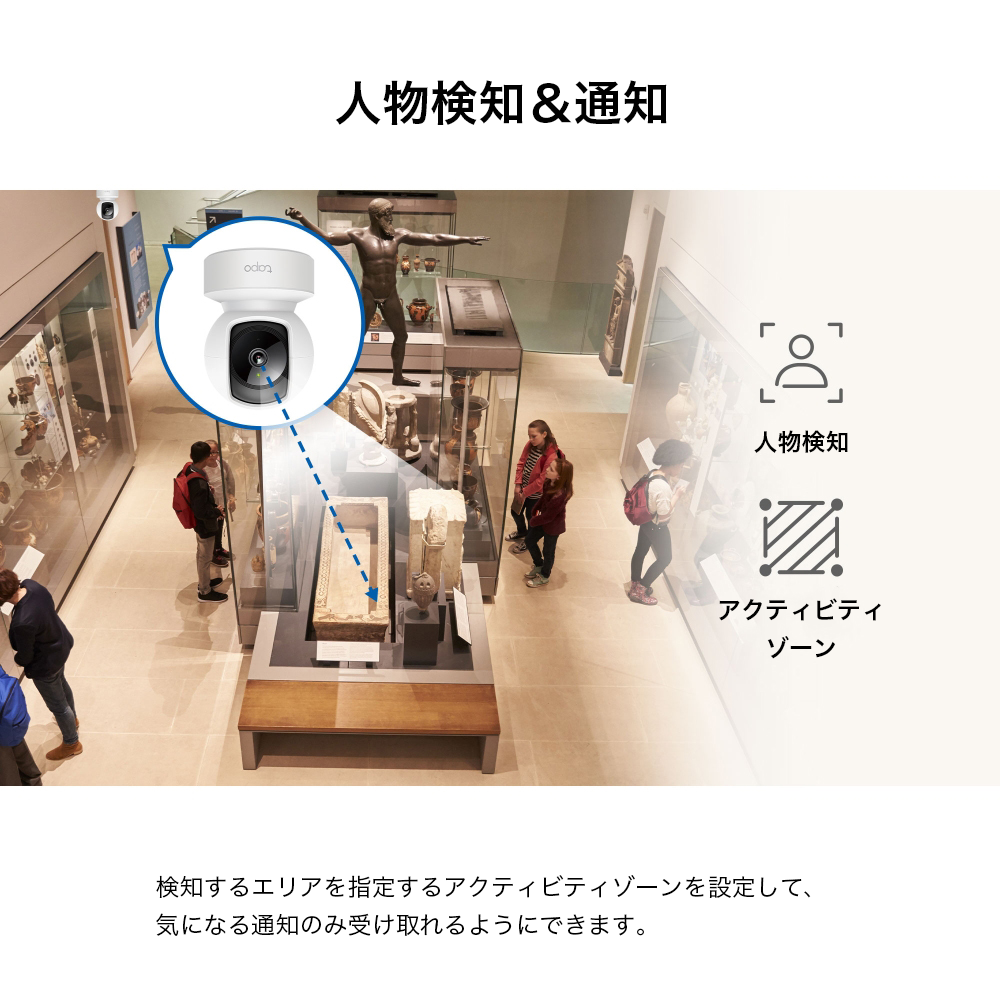 Tapo 屋内見守りカメラ 3MP パンチルト Tapo C212