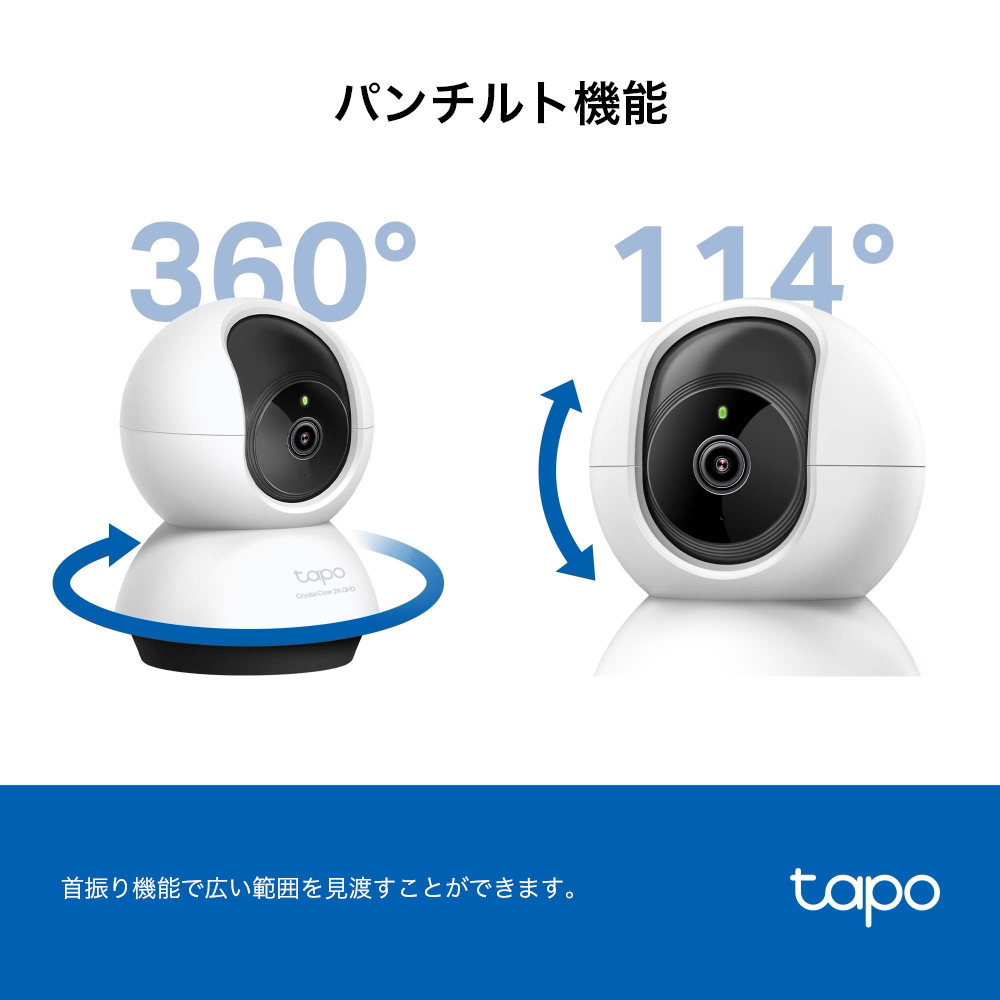 Tapo 屋内見守りカメラ 2K QHD 4MP ドーム型 Tapo C220