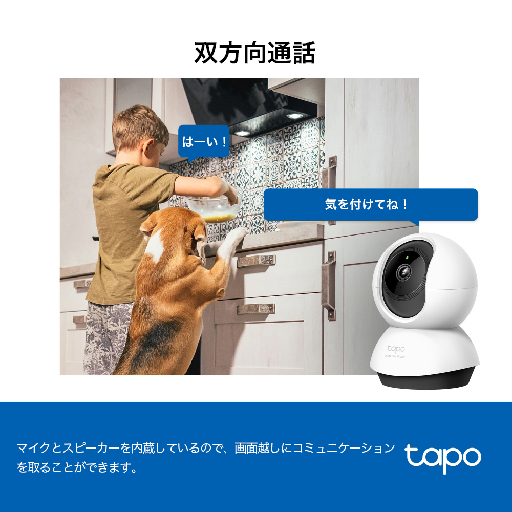 Tapo 屋内見守りカメラ 2K QHD 4MP ドーム型 Tapo C220