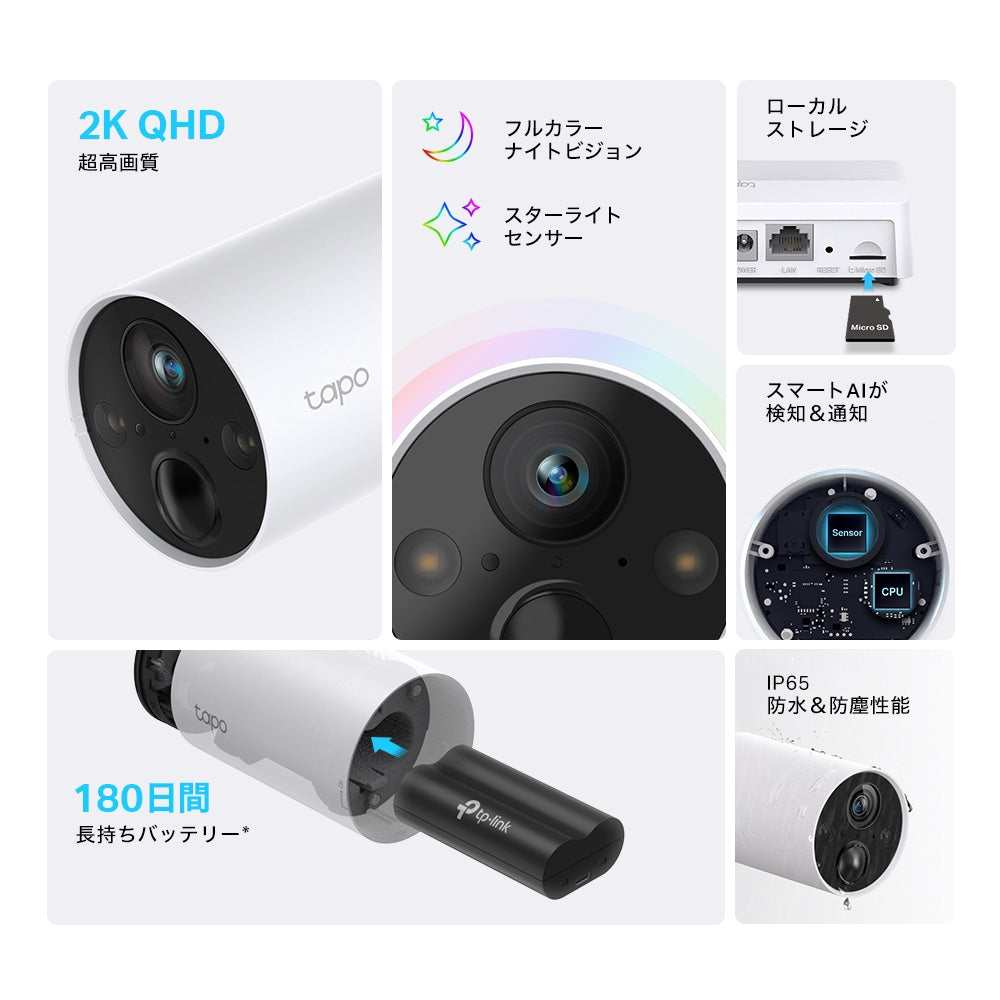 Tapo 屋外防犯カメラセット 2K QHD 4MP Tapo C420S2