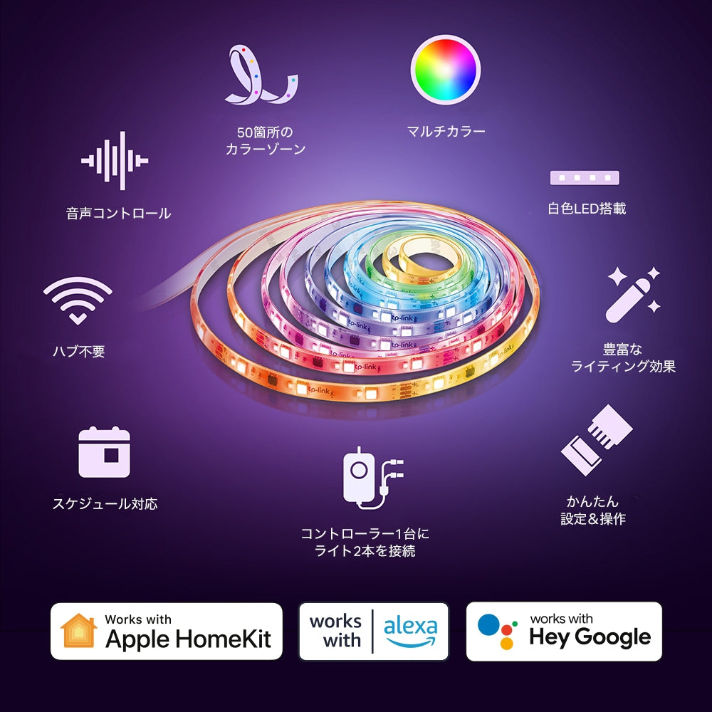 Tapo グラデーション対応スマートWi-Fiテープライト L930-10